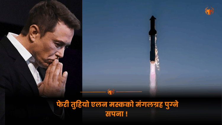 Elon Musk Mars Dream Faces Setback with Starship Failure
