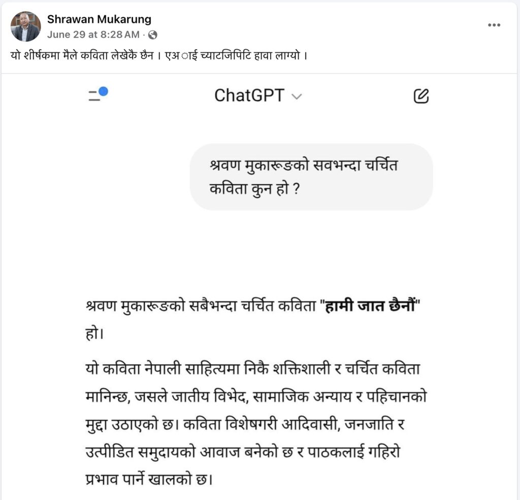 कवि श्रवण मुकारङलाई च्याट जिपिटी हावा लाग्यो , एआइ जानकारले दिए यस्तो सुझाव ! 2 Untitled