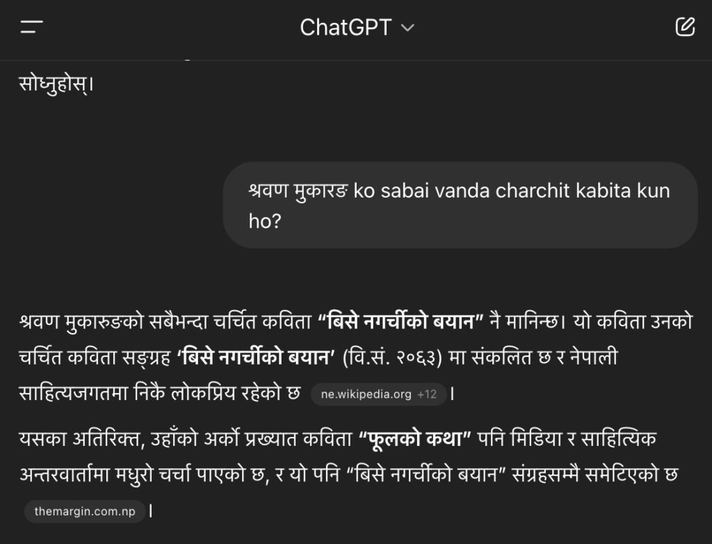 कवि श्रवण मुकारङलाई च्याट जिपिटी हावा लाग्यो , एआइ जानकारले दिए यस्तो सुझाव ! 3 Untitled12